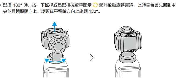 dji pocket 3 說明