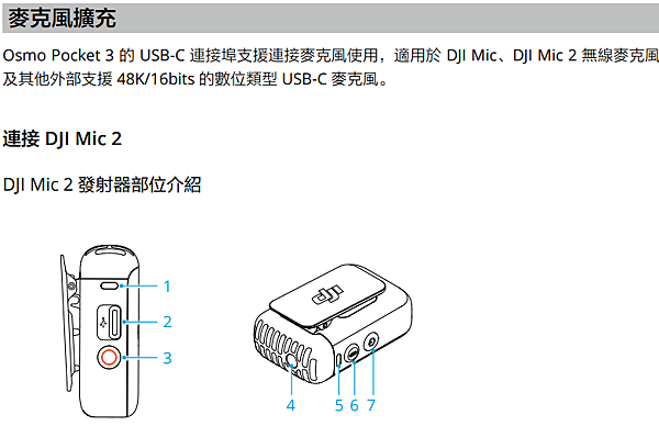 dji pocket 3 說明