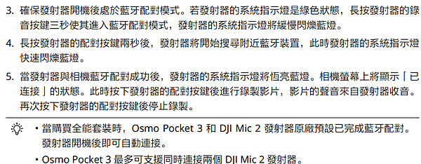 dji pocket 3 說明