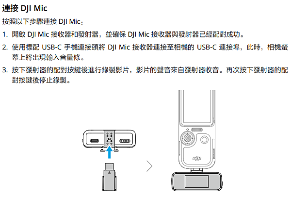 dji pocket 3 說明