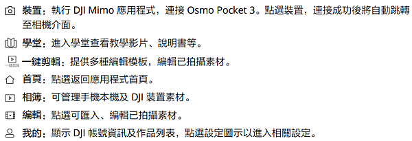 dji pocket 3 說明