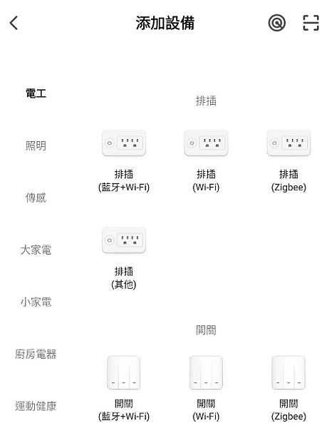 Smart Life  APP