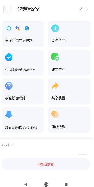 Smart Life  APP