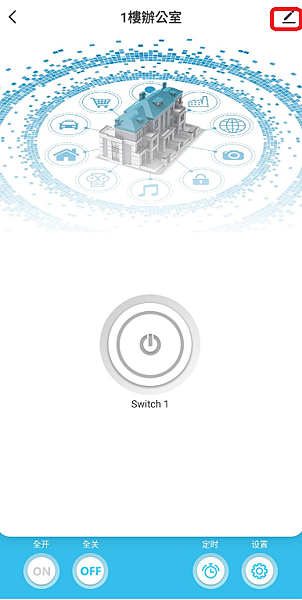塗鴉或Smart Life  app修改設備名稱