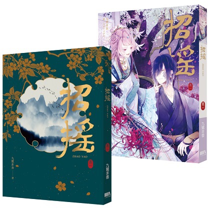 FW269-雙書封立體書