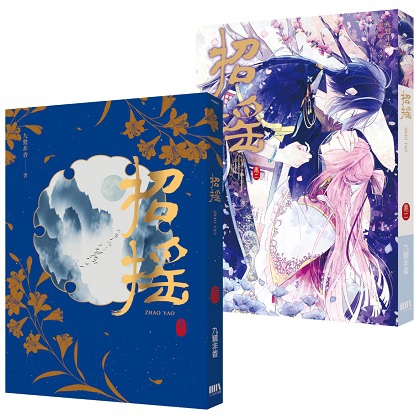 FW281-雙書封立體書