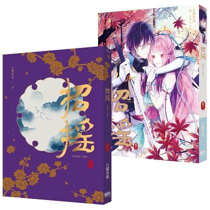 FW288-雙書封立體書