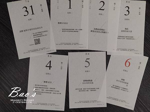 一日一捨挑戰week#31: 7/31- 8/6 一日一捨挑戰week#31: 7/31- 8/6