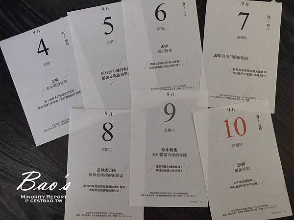 一日一捨挑戰week#36: 9/4- 9/10 一日一捨挑戰week#36: 9/4- 9/10