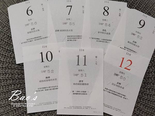 一日一捨挑戰week#45: 11/6- 11/12 一日一捨挑戰week#45: 11/6- 11/12