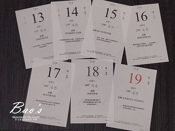 一日一捨挑戰week#46: 11/13- 11/19 一日一捨挑戰week#46: 11/13- 11/19