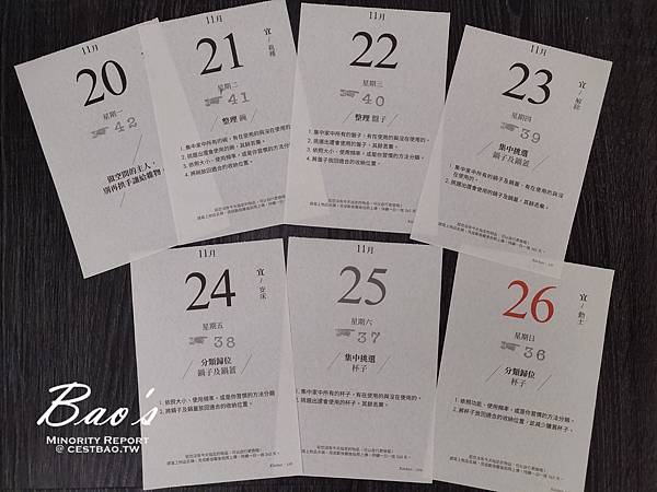 一日一捨挑戰week#47: 11/20- 11/26 一日一捨挑戰week#47: 11/20- 11/26