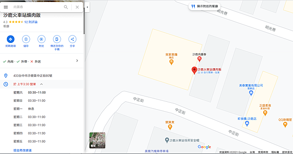 沙鹿火車站爌肉飯