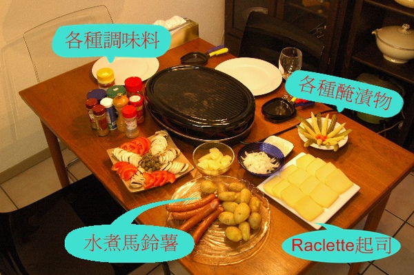 2009_0921Raclette0004.JPG