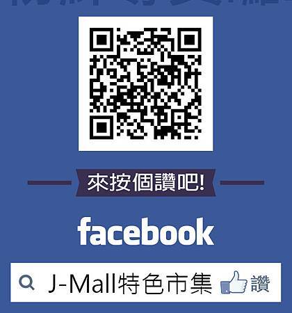 J-Mall 特色市集QR Code2.jpg