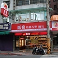 20091122_天母士東路萊客麵包店