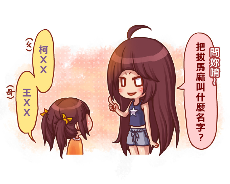 我的阿公是...-1 我的阿公是...-1