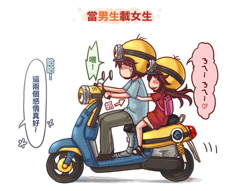 騎車男女大不同-1 騎車男女大不同-1
