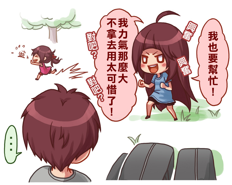 露營初體驗-2 露營初體驗-2
