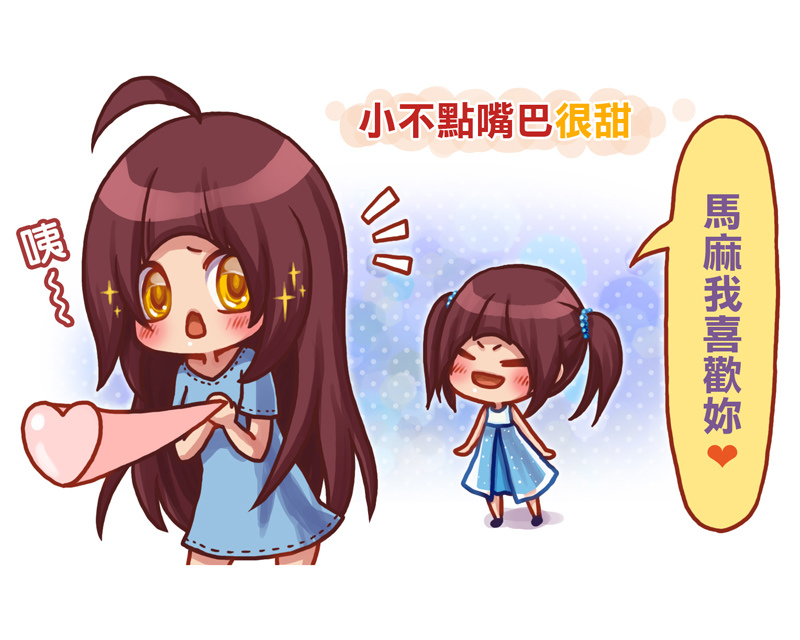 馬麻我喜歡妳-1.jpg 馬麻我喜歡妳-1.jpg