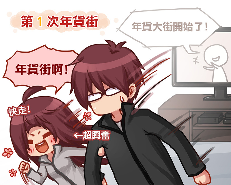 年貨街1.jpg 年貨街1.jpg