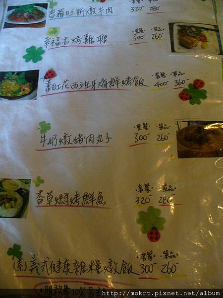 台中－東區－幸福花園－菜單