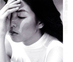 我依然愛你.jpg 我依然愛你.jpg