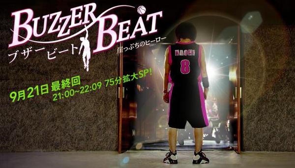 BUZZER BEAT01.jpg BUZZER BEAT01.jpg
