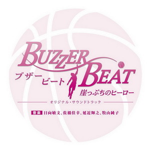 BUZZER BEAT03.jpg BUZZER BEAT03.jpg