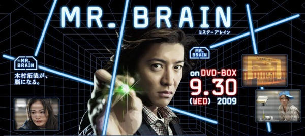Mr Brain01.jpg Mr Brain01.jpg