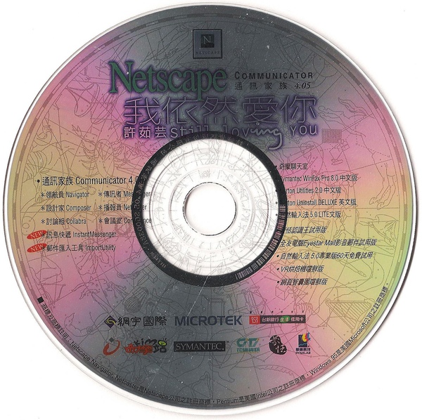 Netscape07.jpg Netscape07.jpg