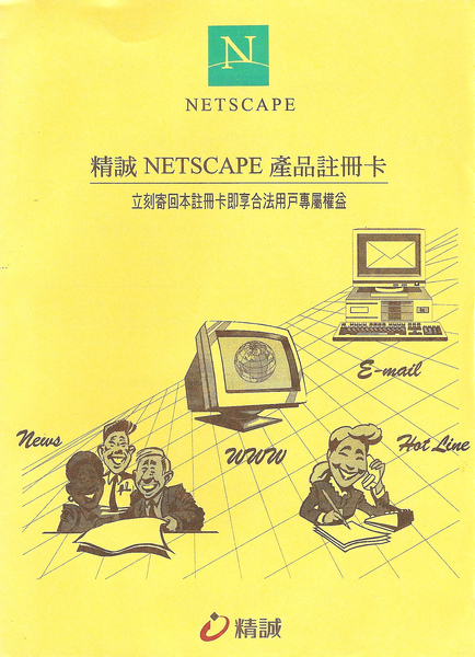 Netsxape06.jpg Netsxape06.jpg