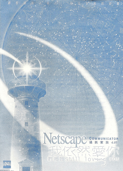 Netscape03.jpg Netscape03.jpg