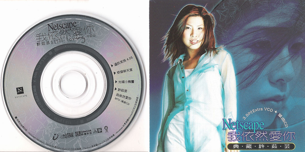 Netscape02.jpg Netscape02.jpg