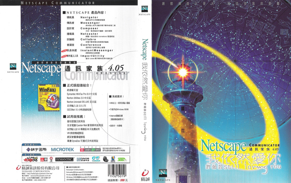 Netscape01.jpg Netscape01.jpg
