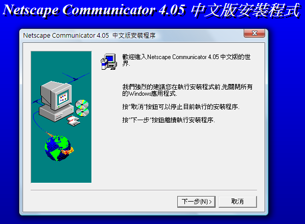 Netscape08.png Netscape08.png