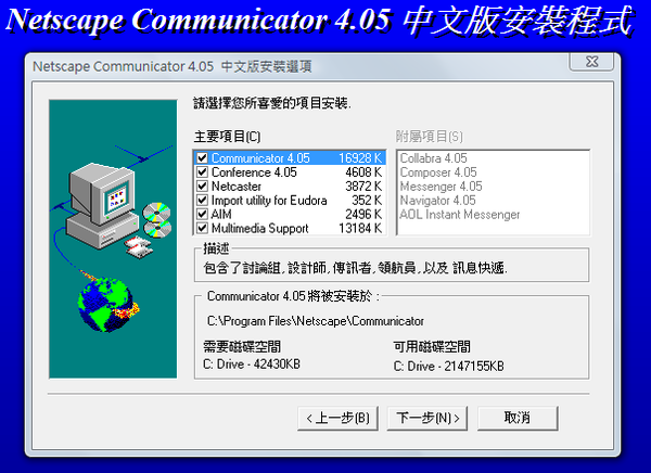 Netscape09.png Netscape09.png