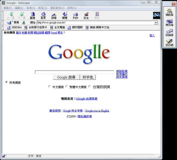 Netscape14.png Netscape14.png