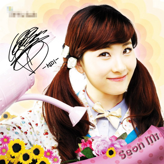 SUN MI.jpg SUN MI.jpg