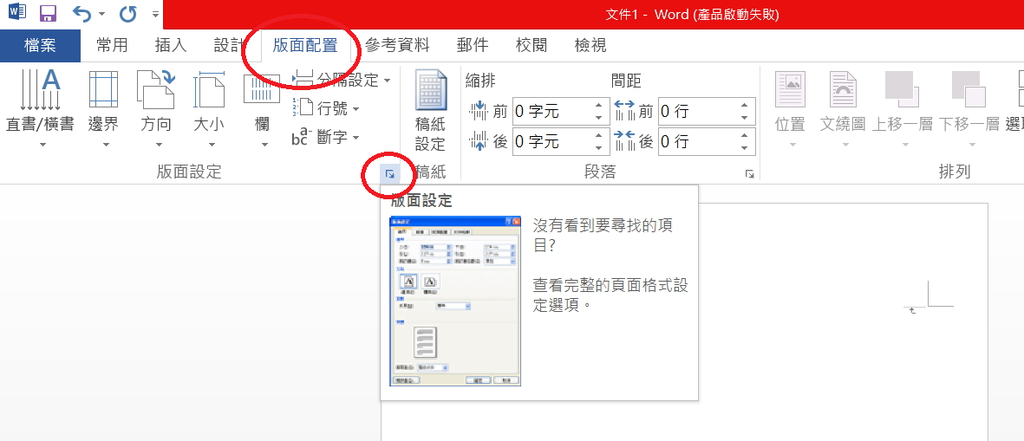 新手向word小說排版教學 深藍 太平洋 痞客邦 新手向word小說排版教學 深藍 太平洋 痞客邦
