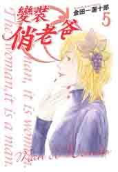 變裝俏老爸.jpg 變裝俏老爸.jpg