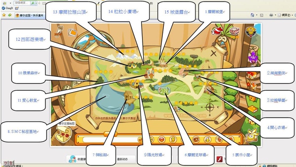 摩爾莊園地圖.jpg 摩爾莊園地圖.jpg