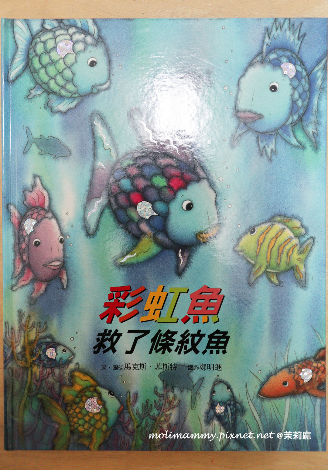 救了條紋魚1_3.jpg