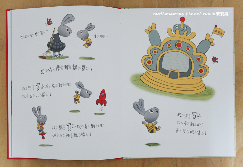 兔子理財3_3.jpg 兔子理財3_3.jpg