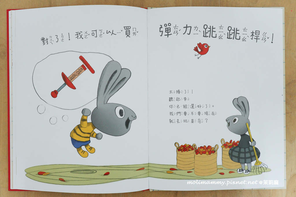 兔子理財3_7.jpg 兔子理財3_7.jpg
