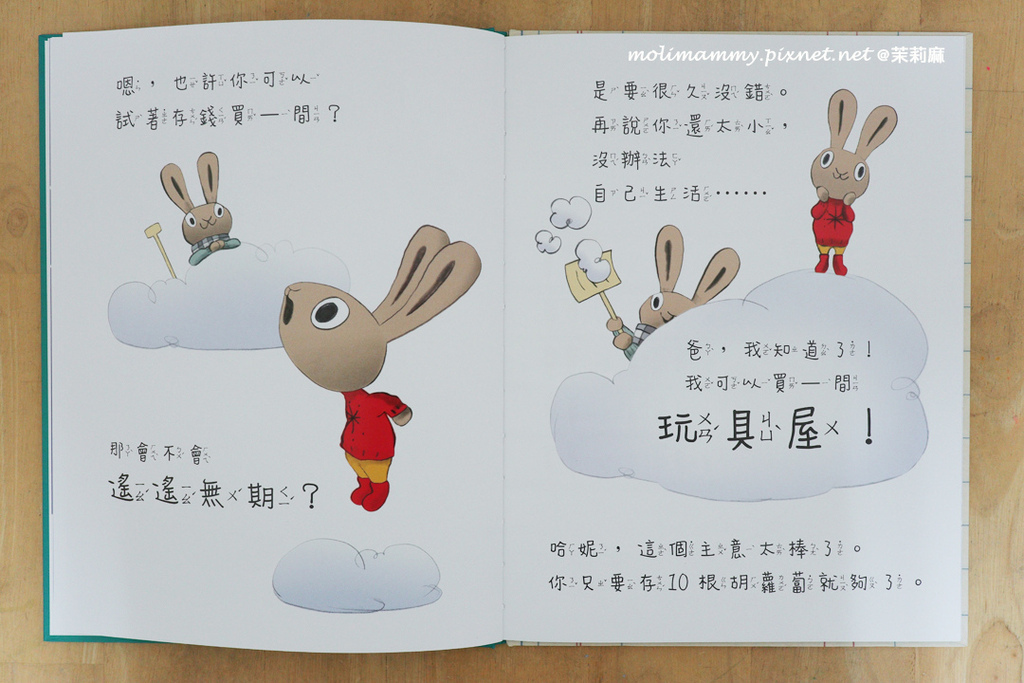 兔子理財4_4.jpg 兔子理財4_4.jpg