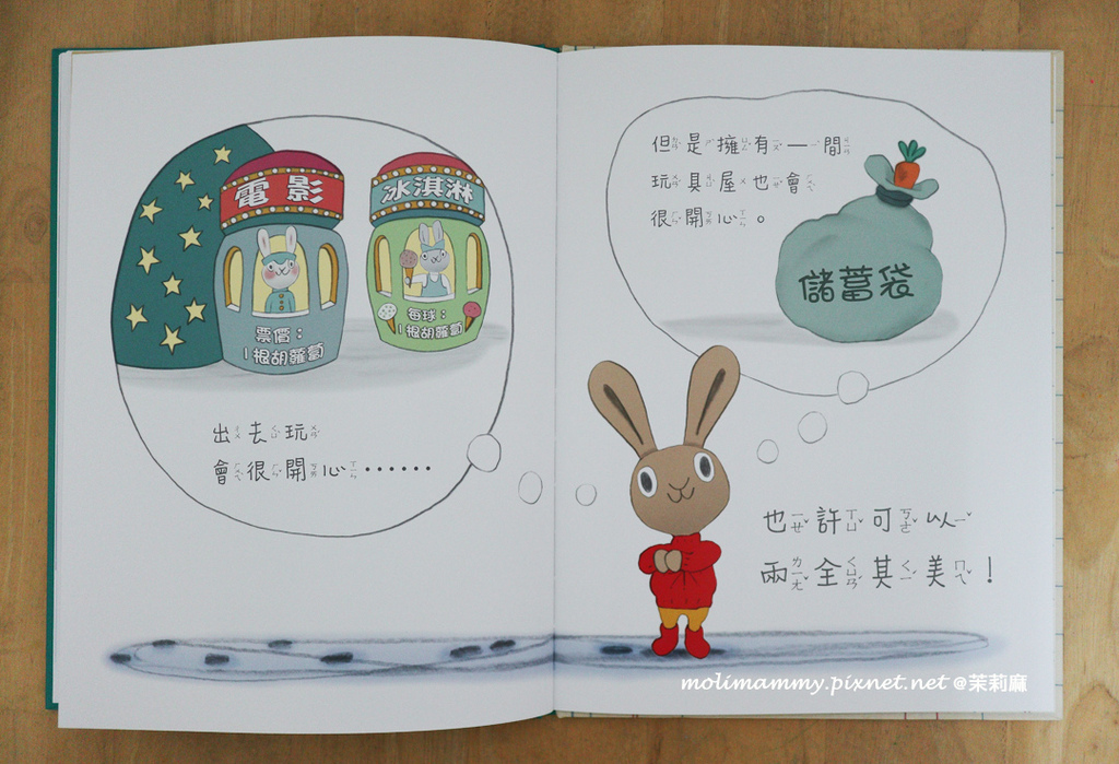 兔子理財4_6.jpg 兔子理財4_6.jpg