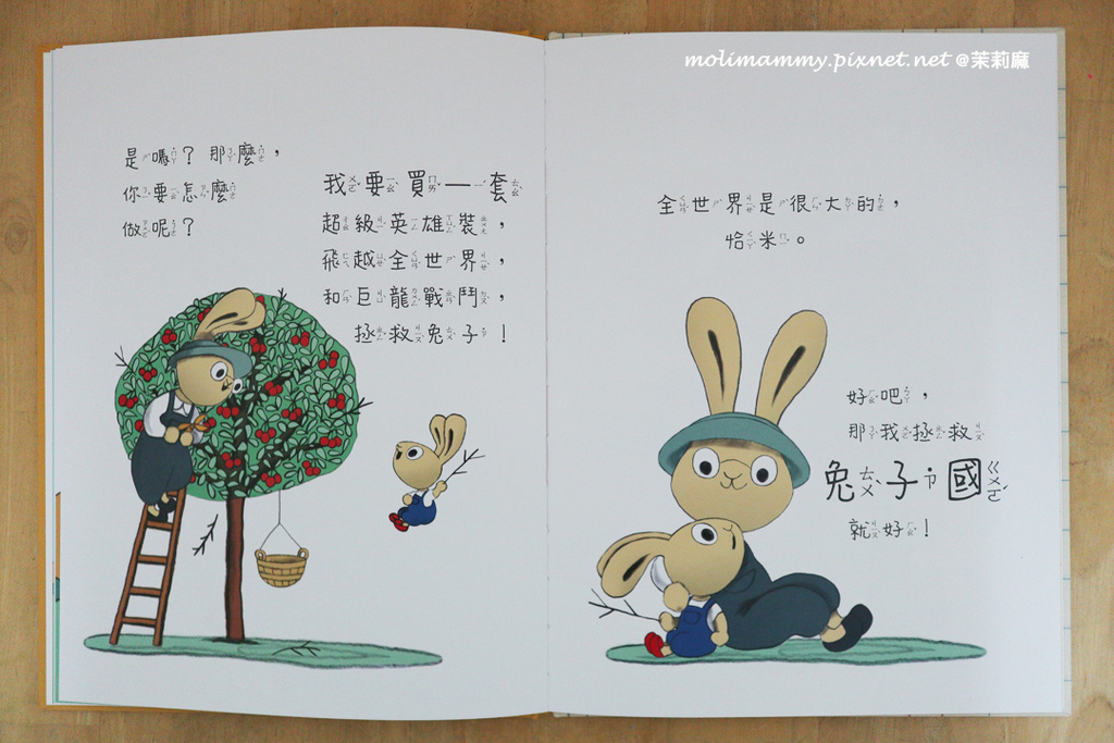 兔子理財5_4.jpg 兔子理財5_4.jpg