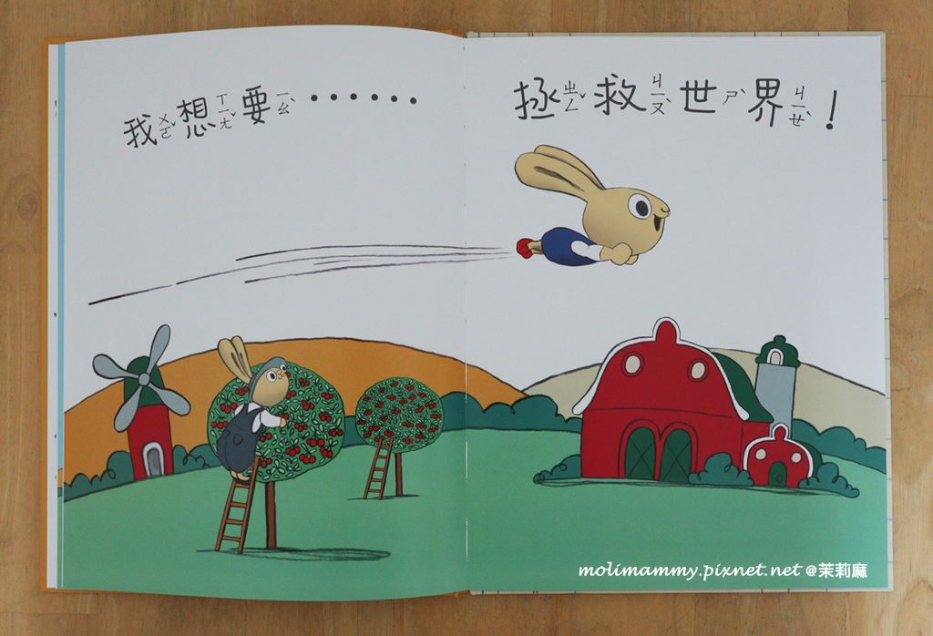 兔子理財5_3.jpg 兔子理財5_3.jpg