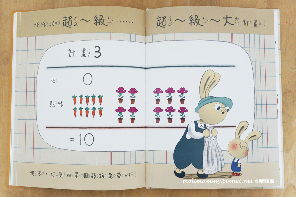 兔子理財5_7.jpg 兔子理財5_7.jpg